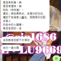 💓玉鳳 145.D.48kg.38歲 💓https://t.me/yulu16800/5766?single  💗 客人 #客評： 🔘