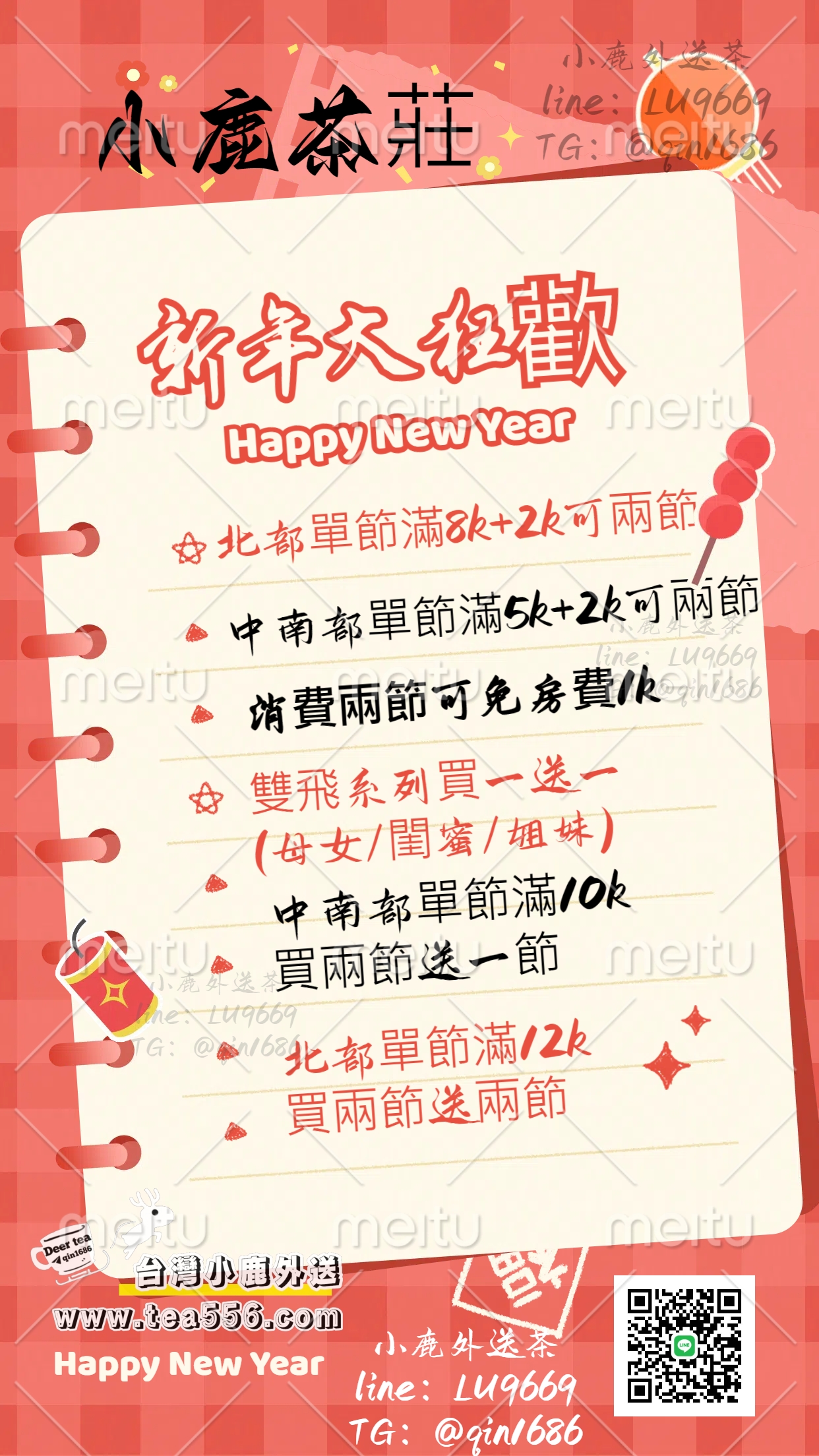 小鹿新年活動LU9669.jpg