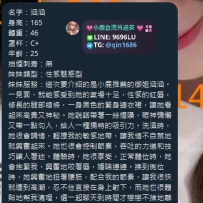 #雙北客評  來雙北玩當然可以找小鹿安排啦  絕對讓你有一次難忘的回憶  名字：涵涵