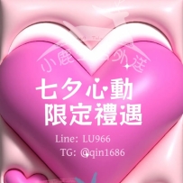 情人節💕專屬於你的情人❤️  ❣️資訊：樂言 159.D.45.20歲