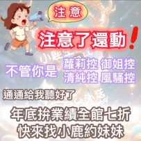 🦋 小鹿茶坊❣學生系列  🌸地區：#南部可約 🌸資訊：甜心  155.38.C.19歲  甜心妹妹