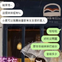 #台中客評  妮妮出馬沒有拿不下的客人😝哈哈  結束立馬告訴小鹿 妹妹被幹到噴水 妹妹