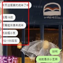 試車客評出來‼️ 反復和小鹿確認妹妹有沒有成年哈哈哈