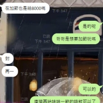 加起來加起來❤️❤️ 謝謝哥哥們對小鹿の厚愛與支持❤️