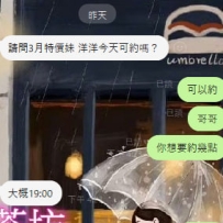 💓 洋洋 163.F.55.28歲