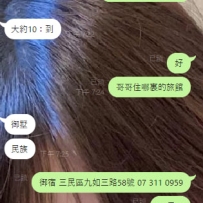 #南部可約 #高雄客評 高挑人妻熟女走一單~