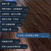 #台中客評  昨天約了因為有其他事情沒來得及做售後 今天有時間立馬來告訴小鹿約會很棒