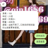 #高雄客評  謝謝麻吉月底捧場  高雄幼齒妹涵涵  身高：155 年紀：21歲 胸部：約莫D+