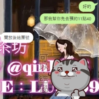 💫 芯子 164-47kg-D-27y ✉️ 一節 6k  兩節 10k