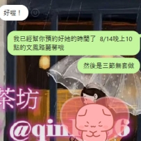 📌#南部預約 熟客就是這麼簡單 感謝神仙大大的預約和信任