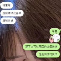 #中部可約  #台中客評 https://t.me/LU966666/611  客人回報： 直接一次性買了三節，