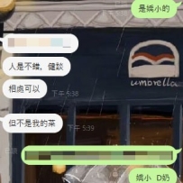 #雙北客評  妹妹個性好、健談、可愛、相處可以，但是有些肉肉，希望下次可以再找瘦一