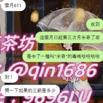 #台中客評 中毒了！！！ 中毒了！！！ 中毒了！！！  中了「高挑大奶大尺度-米奇」的