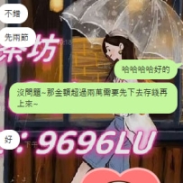 #老朋友的接妹反饋~ 接到妹妹回復 #很小隻也很年輕喜歡先兩節~ 寒假來襲！是誰還沒體