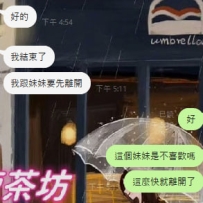 #台中客評 好客人+妹妹配合度高，特殊服務也非常好喬，服務很好啊，也很好聊（特殊服
