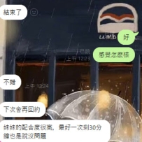 💓 蜜琪 164.C.46.29歲 💗 客人 #客評： 🔘滿意度（10分滿分）：9