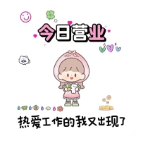 大家新年快樂(*^▽^*) 美麗的美少女·鹿回來了