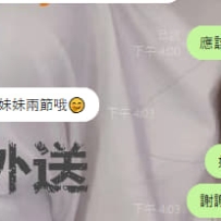 #北部預約 謝謝阿修月底兩節18k 不看照片 不問密碼  出來放鬆就一點：相信小鹿💟  信