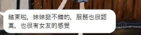 #客評碎片