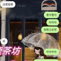 #雙北客評  剛開始擔心不喜歡想要看照片，後面經過小鹿三寸不爛之舌同意不看照片哈哈