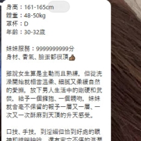 #雙北客評  身高：161-165cm 體重：48-50kg 罩杯：D 年齡：30-32歲  妹妹服務：999999