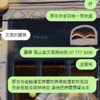 #高雄預約 熟客大大在高雄工作 也來找小鹿安排 願意相信小鹿 當然不會讓你失望！ 期