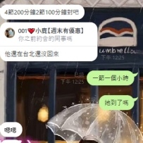 #中部可約  #台中客評 小鹿介紹：秀秀163.46.C.24歲  客人回報：年輕 24歲 客人是一次