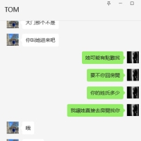 新加坡華人，妹到了下去接說沒看到妹（想說這個角落是怎麼看到人），然後我說你給的地