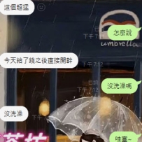 #被妹妹強姦了  哈哈哈哈哈  被妹妹強姦了😂 結束了就和小鹿說超猛  見面就開幹  妹妹
