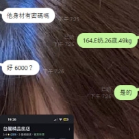 #雙北客評   熟客的成交就是簡簡單單三個字【相信你】