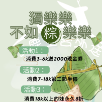小鹿全台外送茶坊   端午福利重磅來臨‼️