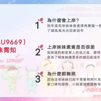 💖年底上岸的妹妹名單  優惠中 年後就不會在報班了喔