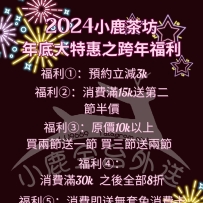 *.. 🧨☆【跨年優惠進行中】☆🧨.:*