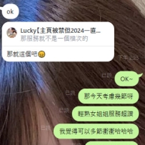 #老朋友+1  #雙北客評 昨天主動密小鹿，因為年終了😜主動把價位提高到12k，像說之前他