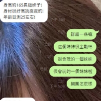 #北部可約  #台北客評 💫 艾曼 166-48kg-E-26y 💌 一節 8k 買三送一  💗 客人 #客評