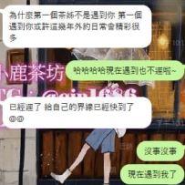 雖然今年才遇到 但是也不遲 或早或晚剛剛好有緣分的人總有一天會相遇的 嘻嘻 ☺️ 感