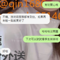#高雄客評小碎片  不錯，技術跟服務都有到位，如果再年輕一點就更好了