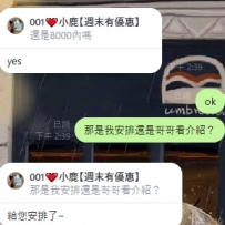感謝大大的捧場 照片很重要  但是選擇更信任的茶姐可能會重要喲~