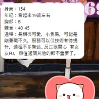 #雙北客評  身高：154 年紀：看起來19歲左右 胸部：B 體重：40-45 過程：長相很可愛，