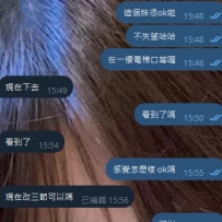 #雙北客評  最近好像很多麻吉都臨時加節耶嘿嘿~感謝廷哥 無套蘿鐺三加一ok  昨天的無