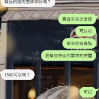 #雙北預約 感恩的心感謝我哥  已經之前的賬號掉了 找不到我 今天我哥找到小鹿立馬讓小