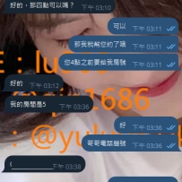 #半價活動  感謝哥哥的捧場喲~ 阿莎力的哥哥 在頻道裏面自己挑了一個妹直接約 這種爽