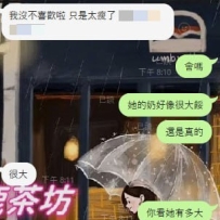 #雙北客評  #私藏巨乳妹    今天給我哥安排了一個36G大奶的妹妹，是我好不容易喬到的