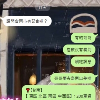 #台南 #預約 臺南預約+1 臺北的哥哥下台南第一時間找了小鹿哦 小鹿家北中南都有送的