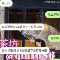 #中部預約 生客大大預約 聊了快一個月的麻吉 決定相信小鹿的推薦嘗試看看 感謝你的信