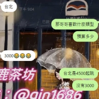 小鹿這邊是外送 需要大大們先開好房間妹妹再過去~  雙北、新竹是4500起跳   4500.5k.8