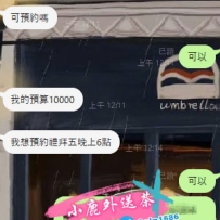 📌#南部預約 加入直接告訴小鹿 所在的地區、預算、喜歡的類型 感謝預約  感謝信任~ 還