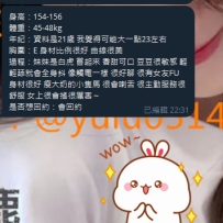 #台中客評 #VIP隱藏妹妹 身高：154-156 體重：45-48kg 年紀：資料是21歲 我覺得可能大