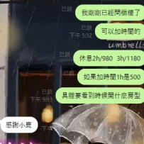 #北部預約 飛飛 老點3+1 射好射滿~