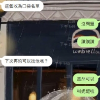 #台中客評  #妮妮  三言兩語是信任 信任前提是小鹿安排的妹都很讚 才會造就這樣的熟客